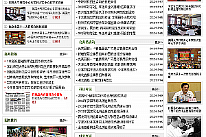 织梦财会考试留学移民资讯网织梦dedecms源码
