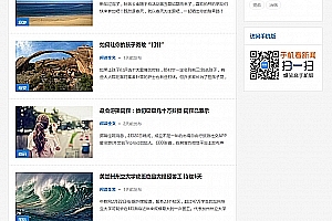 织梦蓝白博客新闻站群通用文章类整站模板