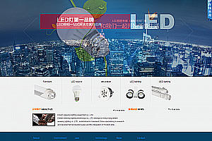 织梦大气LED照明设备企业织梦模版(中英文版)