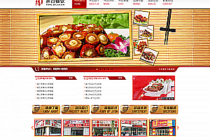 织梦餐饮加盟快餐小吃连锁饮食行业织梦模板