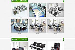 织梦绿色大气办公家具类企业织梦模板