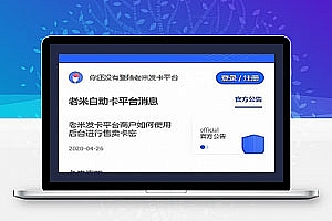 首发知宇企业发卡510带橙色模版+手机端模版+商户模版等支付网站源码