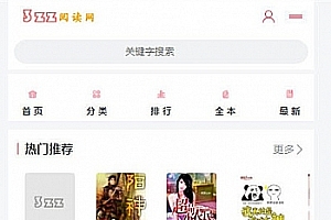 ptcms精美小说阅读网站源码(带采集规则)