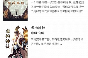 2019超火微信小说分销源码小说源码 带火车头采集+详细搭建教程