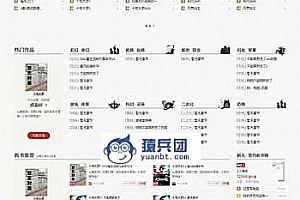 WMCMS专业版v1.1.2小说网站源码