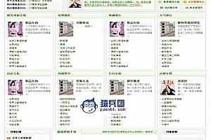 闪爵简洁绿色杰奇1.7小说模板