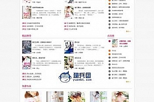 若夏小说2017新版 杰奇最新2.2专业版内核 WAP端+电脑端+在线充值网站源码下载