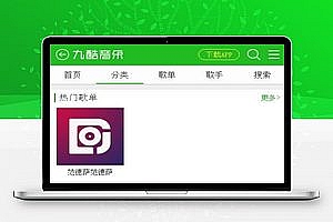 CSCMSV4.0仿九酷音乐手机模板 UTF8+GBK_源码下载