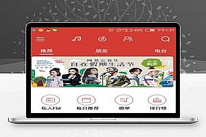 E4A仿安卓网易云音乐播放器源码