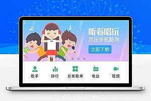 仿QQ音乐APP手机界面模板