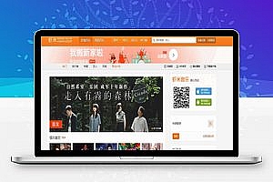 仿虾米音乐CMS主题 WordPress主题模板