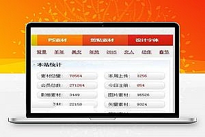 织梦dedecms仿大图网素材分享网站模板下载