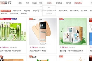 【TH影视系统】首发爱客影视影院系统源码V3.5.3完整版