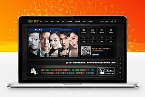 影视APP配套授权软件在线支付自动采集电影+视频安装教程