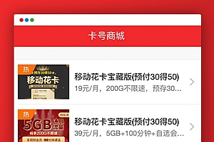 【裂变推广系统】适用申请办理手机卡号卡营销推广网站源码