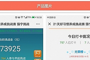 新版Thinkphp独立打卡赚钱系统源码公众号+手机wap