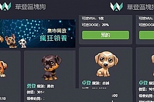 Thinkphp5区块鱼宠物养殖系统区块链源码+视频搭建教程
