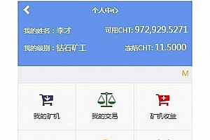 Thinkphp金融区块链云矿机在线挖矿系统源码