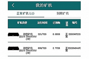 BTB矿池源码-区块链挖矿云矿机平台游戏BTC带安装说明
