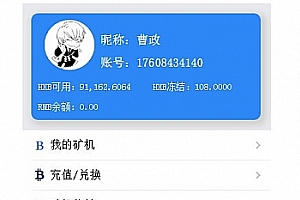 新版区块链蚂蚁系统 区块链点对点交易 带曲线图六级分销+安装教程