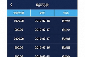 共享按摩椅金融投资理财系统-理财分销返利+安装教程