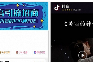 Thinkphp抖音快手点赞任务系统源码 修复美化版