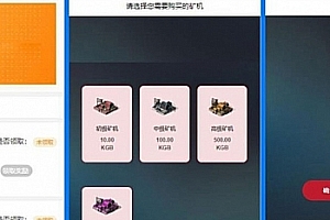 Thinkphp全新UI界面区块链蚂蚁魔盒矿机源码 可封装APP