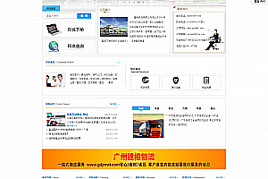 织梦物流货运类企业通用织梦源码