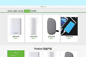 织梦电子产品展示科技产品公司企业网站织梦模板