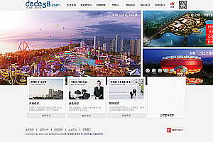 织梦房地产公司企业织梦dedecms模板