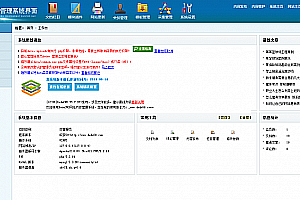 织梦蓝色大气的dedecms企业管理后台