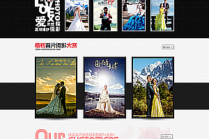 织梦高端HTML5婚纱摄影婚庆婚礼策划公司网站织梦模板
