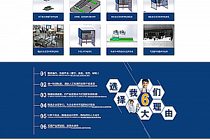 织梦通用营销工业机械展示型企业织梦模板