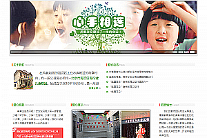 织梦聋哑聋儿康复院特殊学校类网站织梦模板