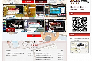 织梦红色大气贵金属喊单直播间整站源码