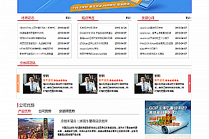 织梦带动态数据的贵金属金融类企业网站织梦模板