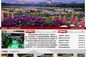 织梦花卉园林类网站织梦模板