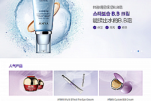 织梦化妆品美容护肤品类网站织梦模板