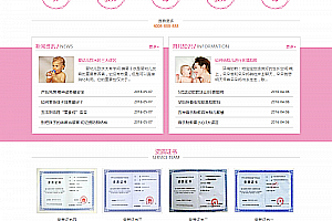 织梦保姆服务育婴家政类网站织梦源码