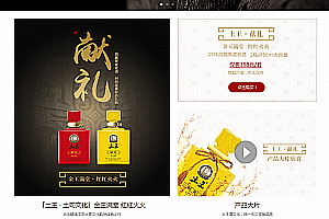 织梦食品白酒红酒酒类企业织梦模板