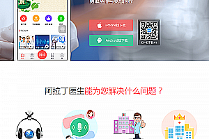 织梦医疗健康管理类公司网站织梦模板