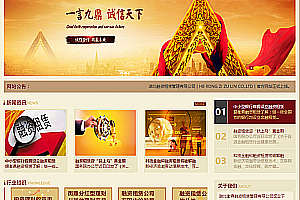 织梦金融融资投资租赁类网站织梦模板