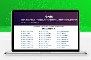织梦新闻小说博客网站织梦dedecms模板