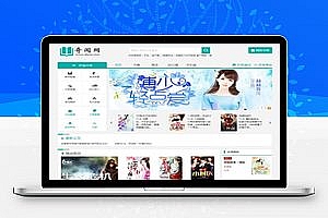 小说2.3独家定制版淡绿唯美模板 无人值守自动采集 带关关采集器高级版,全站打包