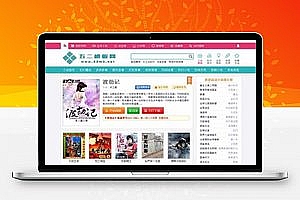 杰奇1.7仿棉花糖小说网站模板完整修复版