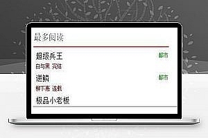 仿百度小说阅读器微信小程序源码