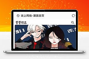 Thinkphp内核柒上网络小说漫画系统源码3.0双模板+WAP微信