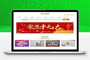 织梦dedecms仿包图网素材图片下载站源码