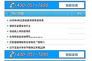 织梦教育培训机构触屏手机版整站模板