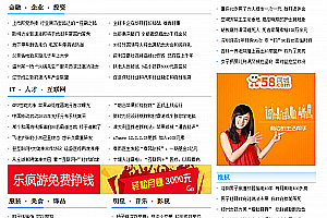 织梦最新升级仿爱新闻文章门户织梦模板